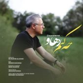 دانلود آهنگ رهاو چه کنم